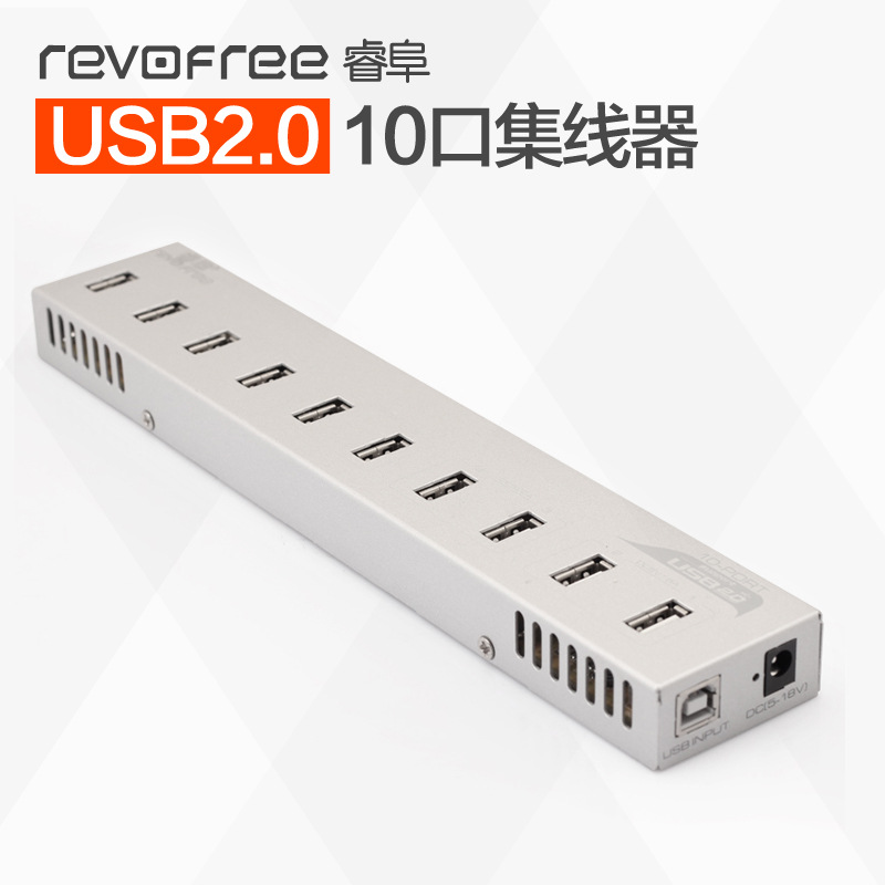 睿阜高速10口USB 2.0 HUB分线器扩展 收纳网络集线 睿阜高速10口USB 2.0 HUB分线器扩展 收纳网络集线